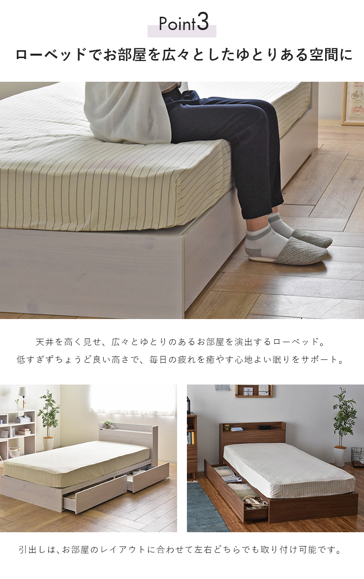 ベッド 収納付きベッド 収納2分割 ロータイプ EMICA エミカ 全3色 storage bed｜kabekaku｜05