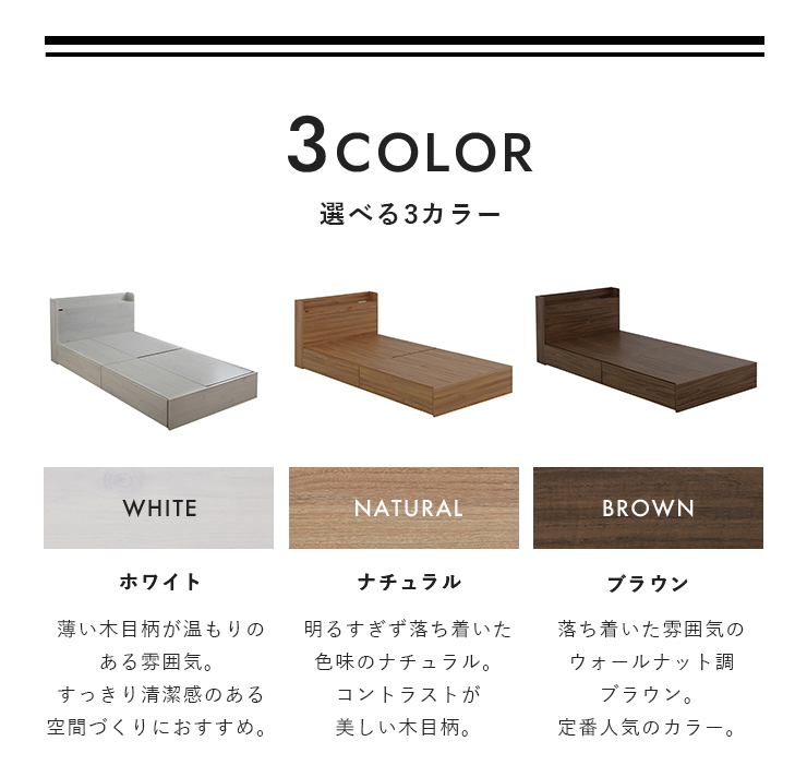 ベッド 収納付きベッド 収納2分割 ロータイプ EMICA エミカ 全3色 storage bed｜kabekaku｜06