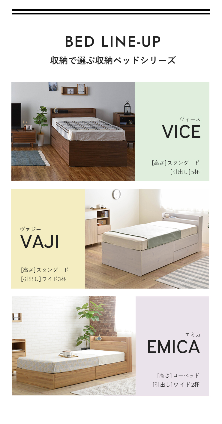 ベッド 収納付きベッド 収納2分割 ロータイプ EMICA エミカ 全3色 storage bed｜kabekaku｜08