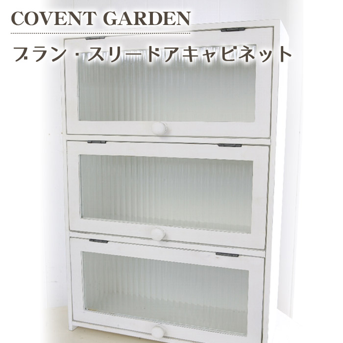 COVENTGARDEN コベントガーデン 収納ラック 木製 キャビネット 2段 COVENTGARDEN コベントガーデン 収納ラック 木製 キャビネット 2段