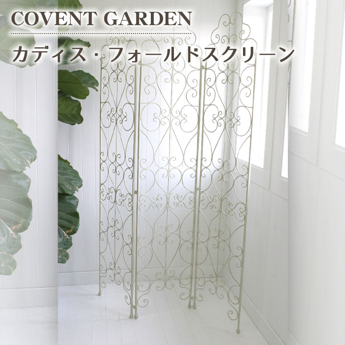 パーテーション カディス フォールド スクリーン 間仕切り 衝立