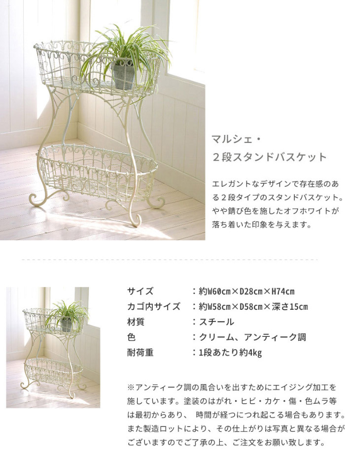 プランタースタンド マルシェ 2段 スタンド バスケット プランターラック フラワースタンド 鉢 花 GX-82 planter stand｜kabekaku｜02