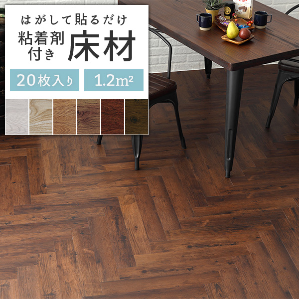 t[O  tA^C HERIBO WOOD w{Ebh 6F t[O ؖ ڒܕsv \邾 diy flooring floor tile