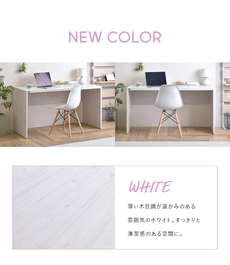 4FUL デスク 机 140cm幅 HELM ヘルム 全3色 desk : かべがみ革命