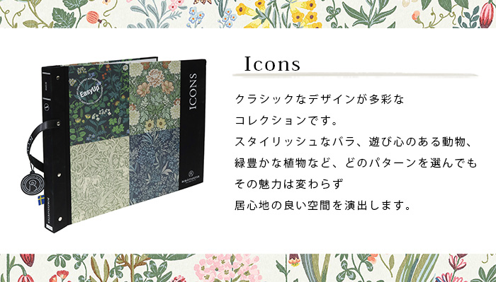 壁紙 輸入壁紙 BORASTAPETER Icons 53cmx10m 全2色 はがせる壁紙 貼ってはがせる壁紙 フリース壁紙 賃貸 スウェーデン製_2