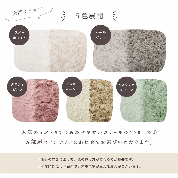 ラグ 約1畳 長方形 フェイクファー 洗える 抗菌防臭 おしゃれ 床暖房 滑り止め付き 一人暮らし 韓国 海外 インテリア 大人かわいい 北欧 秋冬 シャビーシック_4
