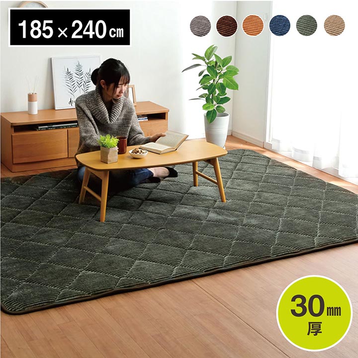 ラグ 約185×240cm 防音 ボリューム 厚い コーデユロイ 無地 ホット 
