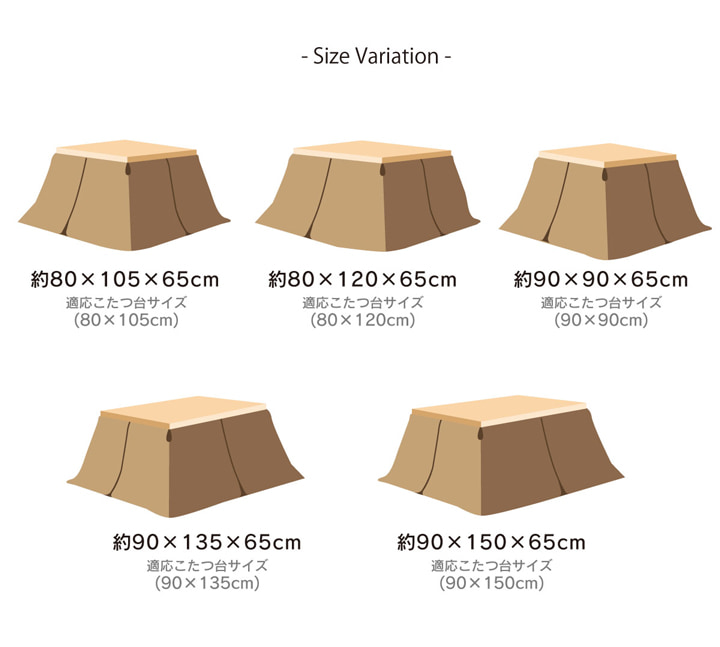 こたつ毛布 長方形 約80×105×65cm ボックスタイプ 中掛け毛布 単品