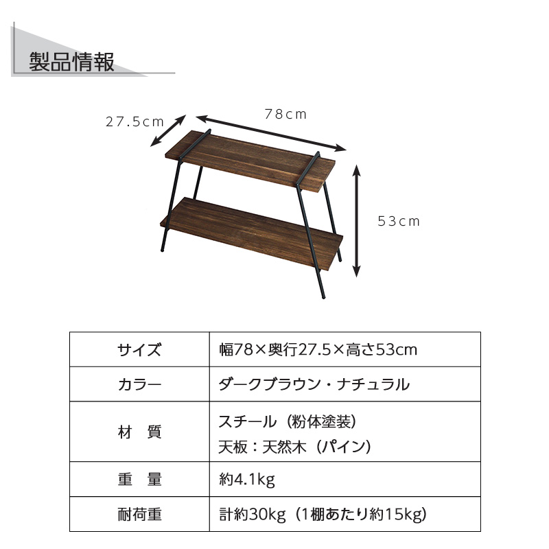 ラック 棚 木製 アイアン 脚 アイアンレッグラック 2段 スリム 収納