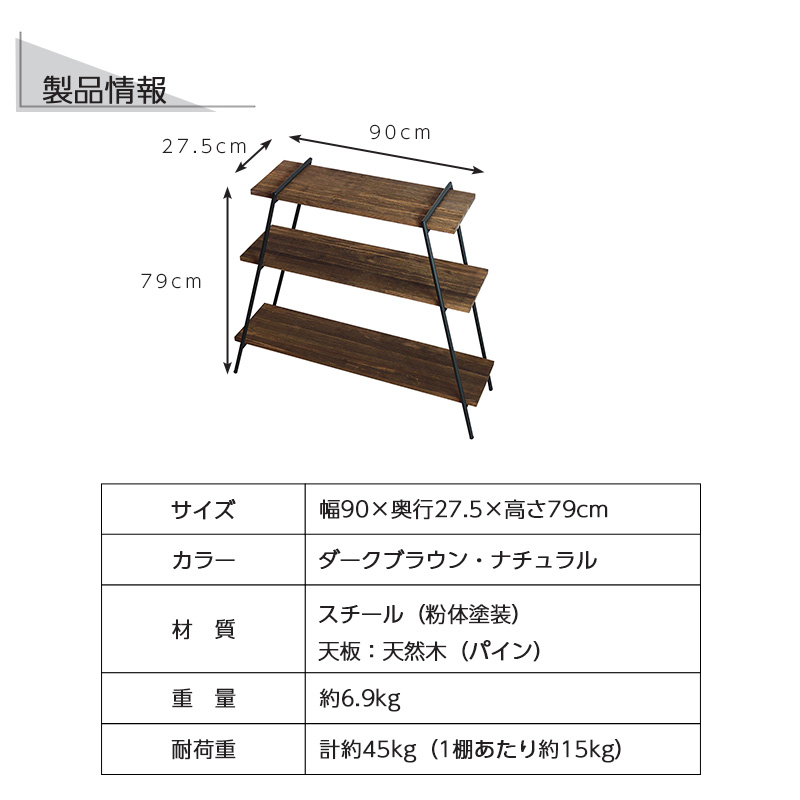 ラック 棚 木製 アイアン 脚 アイアンレッグラック 3段 スリム 収納