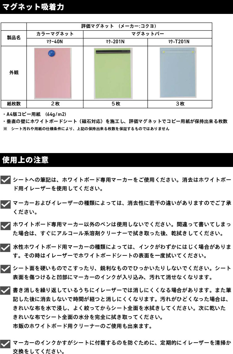 ホワイトボード シート マグネット カッティングシート 100cmx1m単位カット販売 貼ってはがせる スチール面 マーカー diy 冷蔵庫 whiteboard cutting sheet｜kabekaku｜05