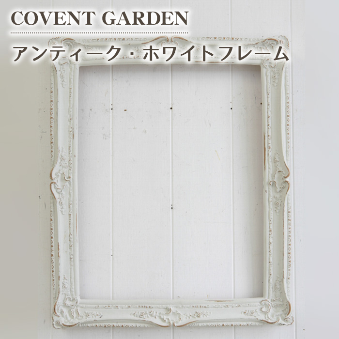 |X^[t[ AeB[N zCg t[ z k G g COVENT GARDEN Rxg K[f KB-51 Frame