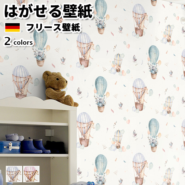 壁紙 輸入壁紙 rasch Kids' World 53cmx10m 全2色 はがせる壁紙 壁紙 輸入壁紙 rasch Kids' World 53cmx10m 全2色 はがせる壁紙
