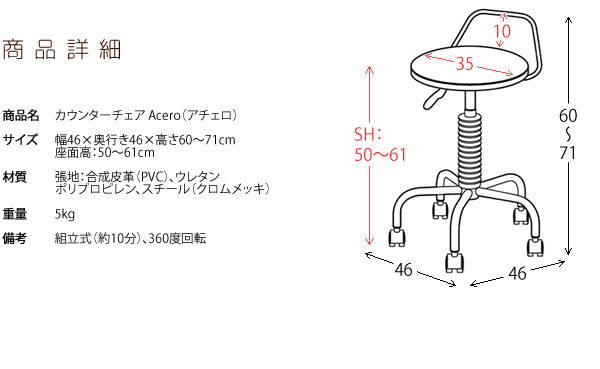 カウンターチェア 座面高さ50〜61cm パソコンチェア デスクチェア ドレッサーチェア チェアー スツール 椅子 いす キッチンカウンター KNC-024N