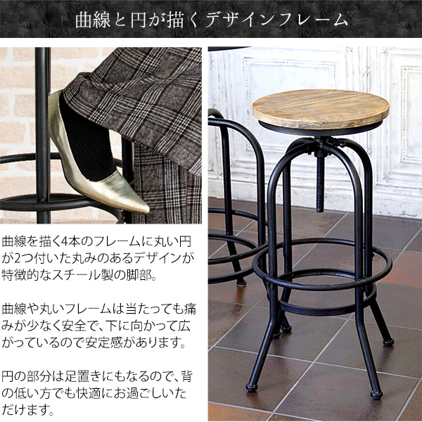 バースツール ヴィンテージ インダストリアル バーチェア 座面高さ70