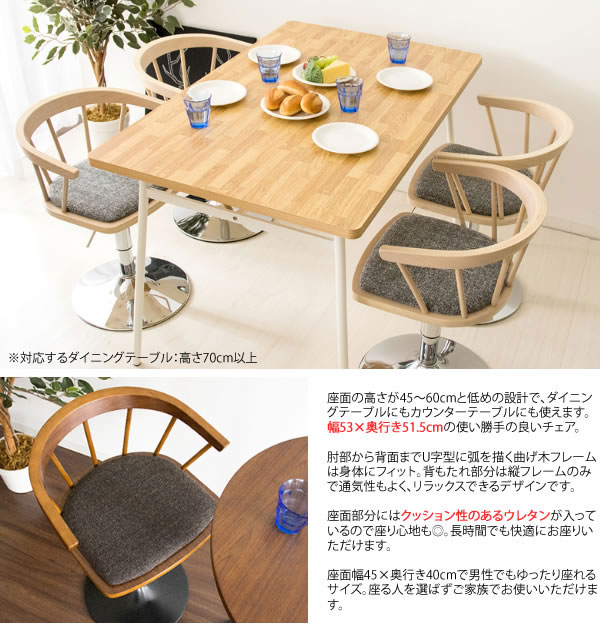宮武製作所 カウンターチェア 360度回転 バーチェア ハイチェア