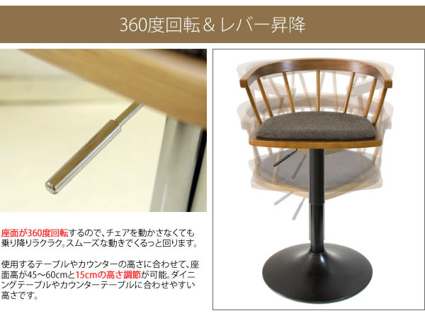 宮武製作所 カウンターチェア 360度回転 バーチェア ハイチェア