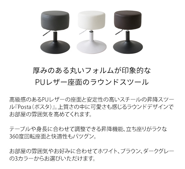 宮武製作所 昇降スツール Posta （ポスタ） KNC-K101 : かべがみ革命