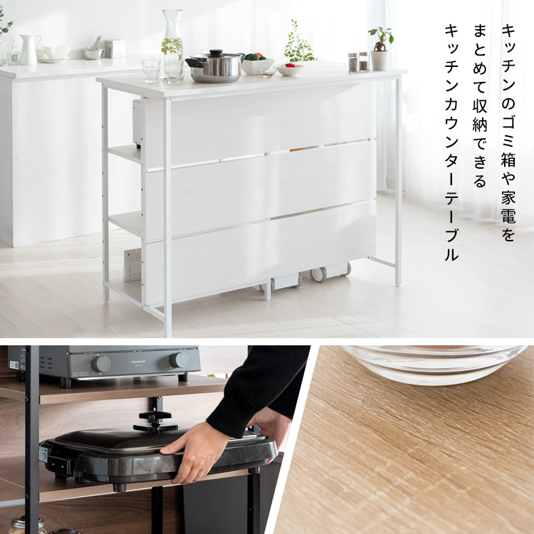 キッチン カウンター テーブル 可動棚 収納 スタンディングデスク 白