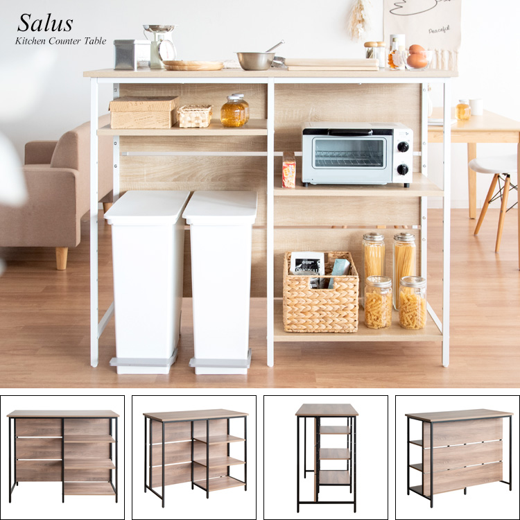 キッチン カウンター テーブル 可動棚 収納 スタンディングデスク 白