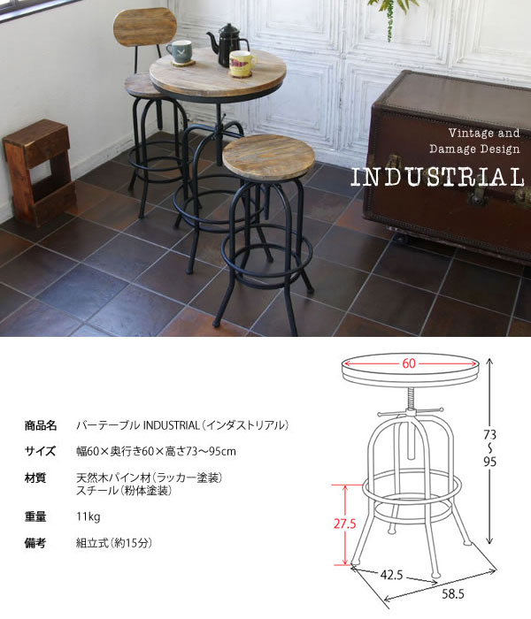 バーテーブル 高さ73〜95cm ハイテーブル 机 高さ調整 丸型 円形