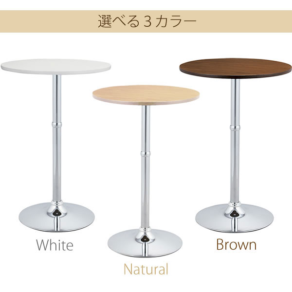 ハイテーブル 高さ90cm ラウンドテーブル カフェテーブル バーテーブル 机 円形 丸型 飲食店 モダン キッチン ブラウン ナチュラル ホワイト  幅60cm KNT-J1061