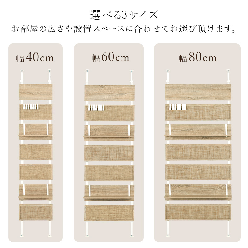 突っ張り ウォールラック 幅40 ラタン調 ナチュラル 韓国 インテリア 収納 ワンルーム リビング 玄関 トイレ 間仕切り シンプル おしゃれ｜kabekaku｜15