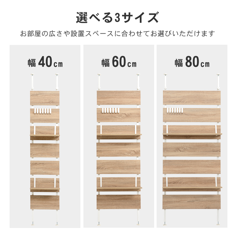 突っ張り ウォールラック 賃貸OK 幅80 棚付き S字フック付き パーテーション 間仕切り 木目 ブラウン ナチュラル 白 黒 シンプル｜kabekaku｜19