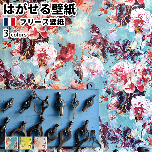 �ǎ� �A���ǎ� Jean Paul GAULTIER Les Papiers 70cmx10.05m �S3�F �͂�����ǎ� �\���Ă͂�����ǎ� �t���[�X�ǎ� ���� �t�����X��