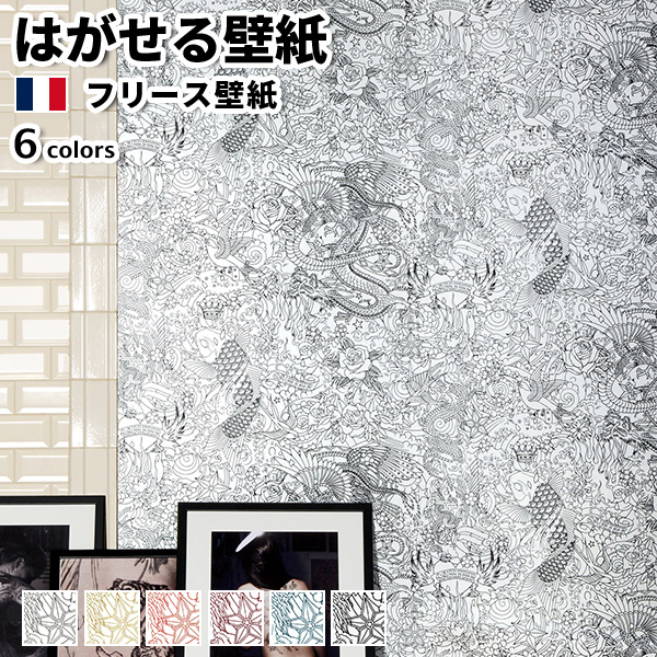 �ǎ� �A���ǎ� Jean Paul GAULTIER Les Papiers 70cmx10.05m �S6�F �͂�����ǎ� �\���Ă͂�����ǎ� �t���[�X�ǎ� ���� �t�����X��