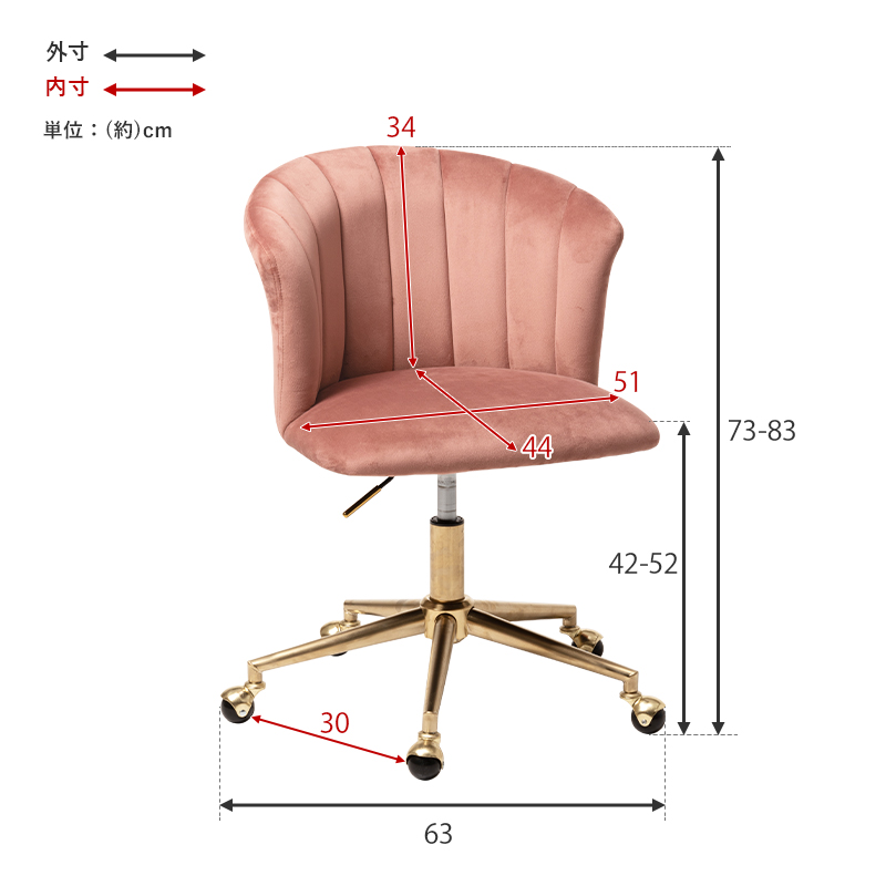 チェア 回転 昇降 キャスター 高さ調節 ベロア ピンク アイボリー