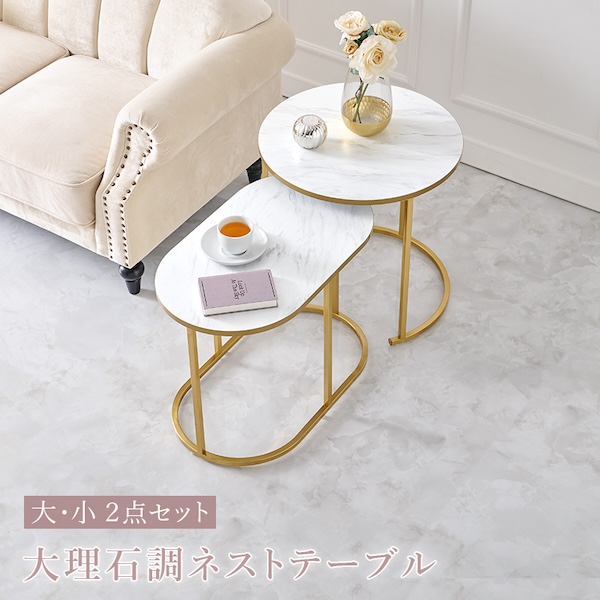 ゴールド テーブル 円形」の人気商品一覧 | 安い商品を通販