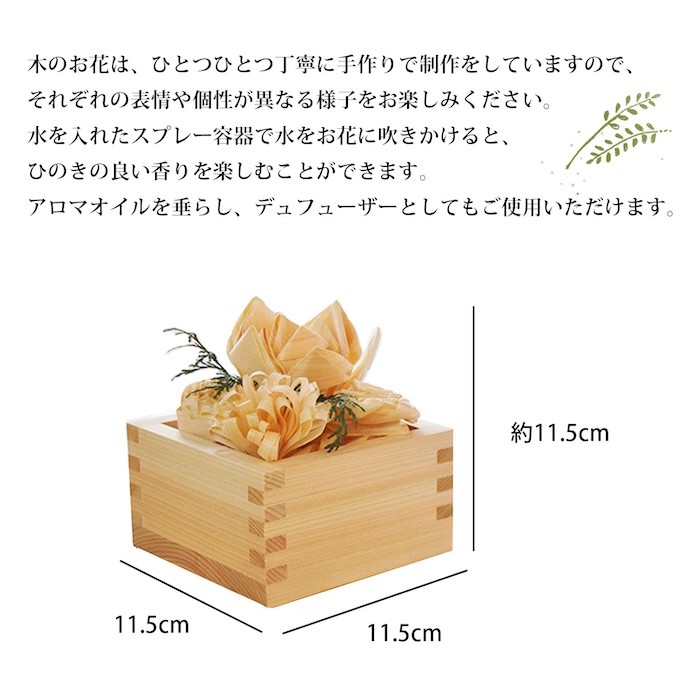 Masu Flower フラワー ボックス 枡...の詳細画像4