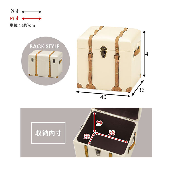 収納スツール 幅40cm トランク風 収納ボックス オットマン 椅子 合成