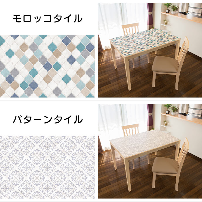 テーブルクロス リメイクシート テーブルデコレーション シート 貼ってはがせる 約90cmx150cm 全8柄 日本製