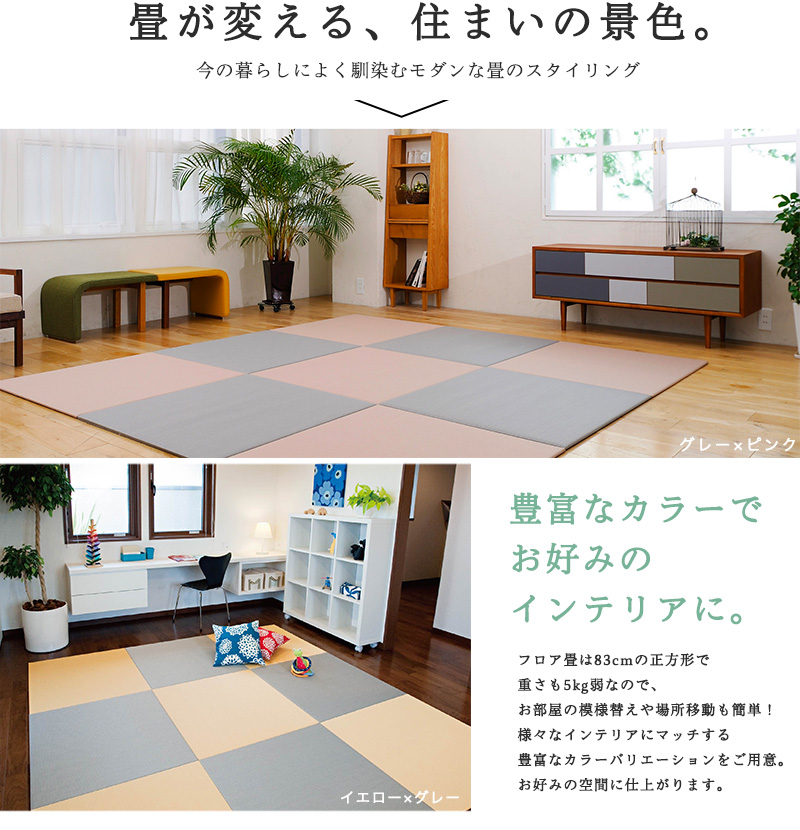 SALE定番】 MIGUSA アレルバスター 83cm×83cm 4枚セット MIGUSA 和