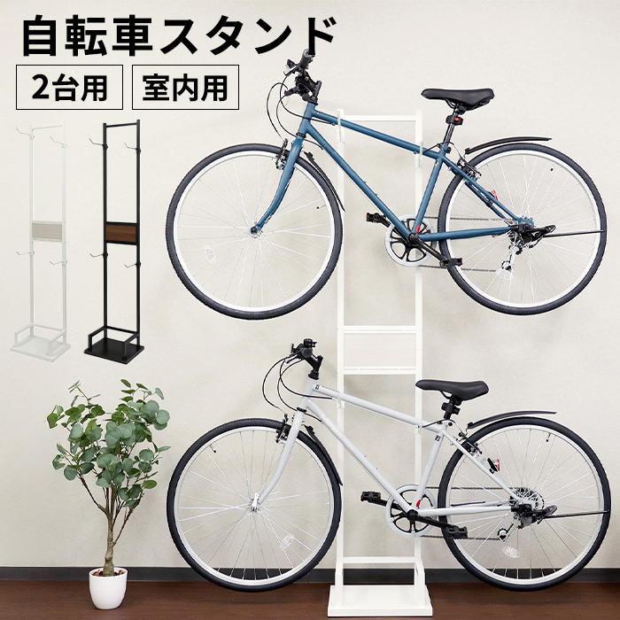 自転車スタンド2台用」の人気商品一覧 | 安い商品を通販サイトから探す