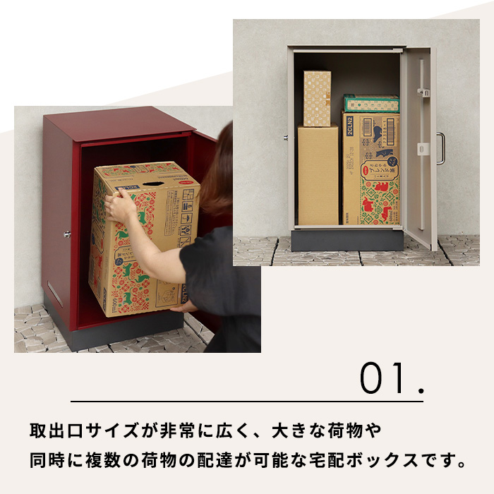 宅配ボックス 戸建てのおすすめ人気商品一覧 通販 - Yahoo!ショッピング