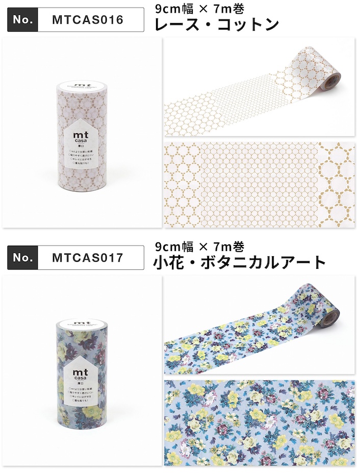 mt（エムティー） マスキングテープ 幅広 シール リメイクシート mt