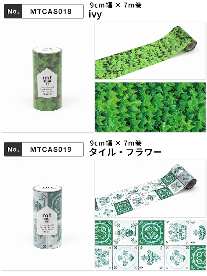mt（エムティー） マスキングテープ 幅広 シール リメイクシート mt