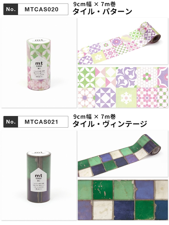 mt（エムティー） マスキングテープ 幅広 シール リメイクシート mt