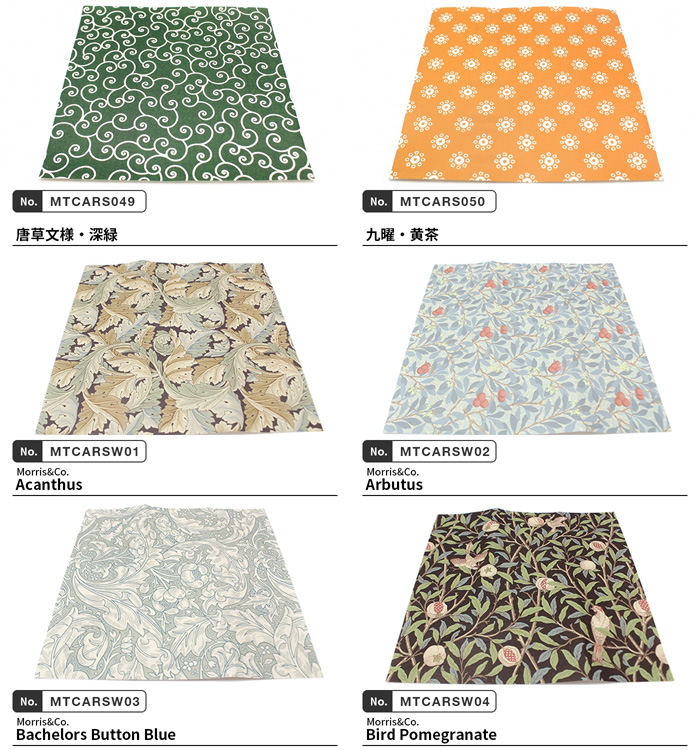 マスキングテープ｜テープ｜文具、ステーショナリー｜キッチン、日用品