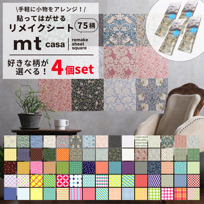 CNV[g mt REMAKE SHEET SUQUARE 4Zbg S75 }Xe }XLO EBAX T [\ u[xO[ k ԕ L }CL[ CM[