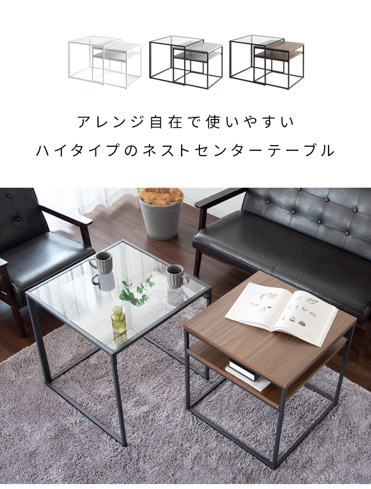 東京インテリア】ガラスと木製のセンターテーブル 【公式通販】 東京インテリア】ガラスと木製のセンターテーブル 【公式通販】