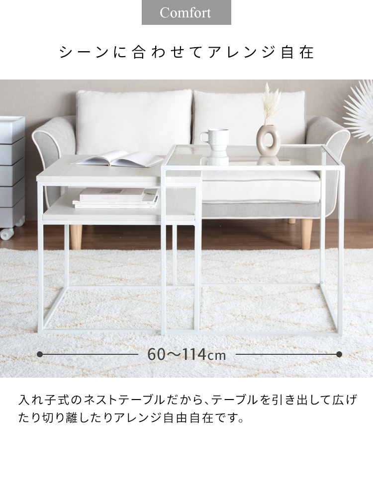 宮武製作所 ネストセンターテーブル Poluca（ポルカ）ハイタイプ