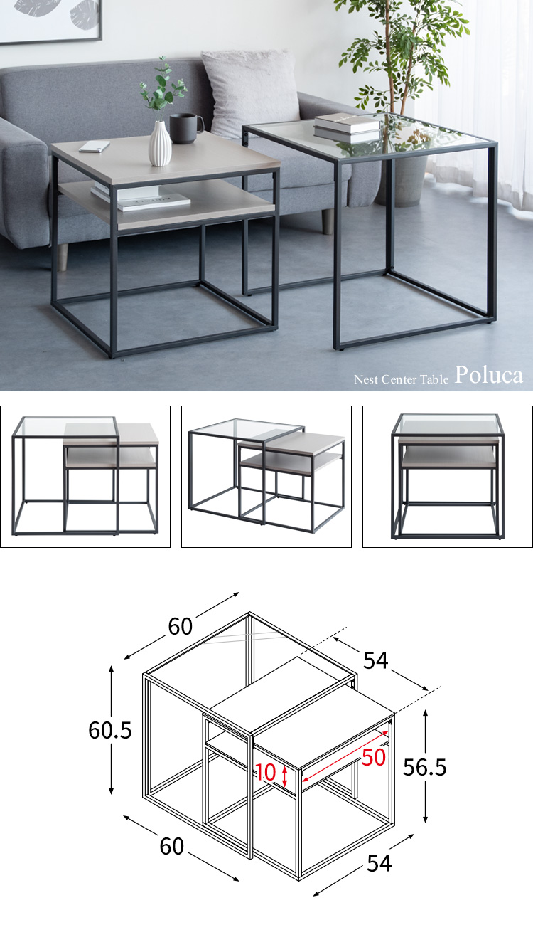 宮武製作所 ネストセンターテーブル Poluca（ポルカ）ハイタイプ