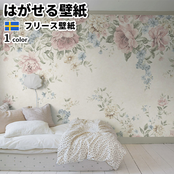 壁紙 輸入壁紙 BORASTAPETER newbie II 6巾パネル 横幅294cm 高さ265cm 全1色 はがせる壁紙 貼ってはがせる壁紙 フリース壁紙 北欧 賃貸 スウェーデン製