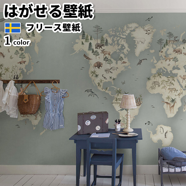 壁紙 輸入壁紙 BORASTAPETER newbie II 6巾パネル 横幅294cm 高さ265cm 全1色 はがせる壁紙 貼ってはがせる壁紙 フリース壁紙 北欧 賃貸 スウェーデン製