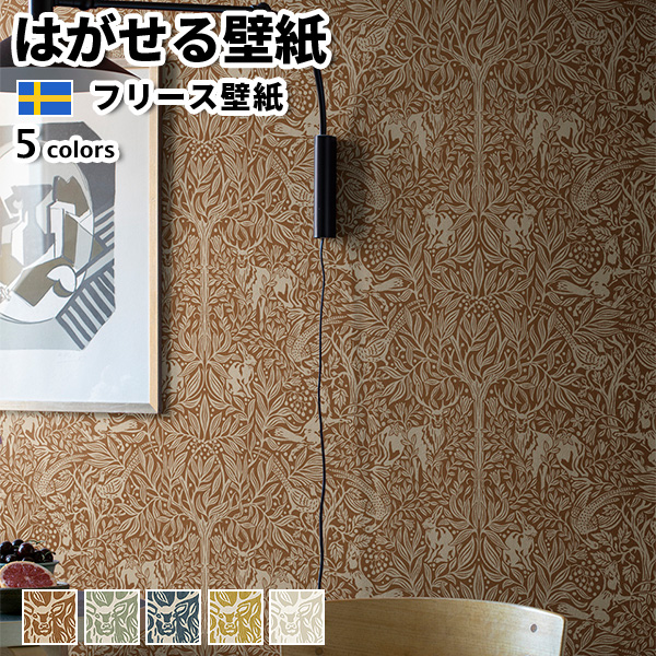 �ǎ� �A���ǎ� BORASTAPETER New Heritage 53cmx10m �S5�F �͂�����ǎ� �\���Ă͂�����ǎ� �t���[�X�ǎ� ���� �X�E�F�[�f����