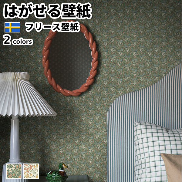 �ǎ� �A���ǎ� BORASTAPETER New Heritage 53cmx10m �S2�F �͂�����ǎ� �\���Ă͂�����ǎ� �t���[�X�ǎ� ���� �X�E�F�[�f����